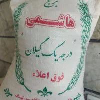 برنج هاشمی گیلان  نقد و اقساط (چک)|خوردنی و آشامیدنی|محمدشهر, شهرک چمران|دیوار