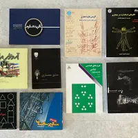 کتابهای نو مربوط به رشته معماری|کتاب و مجله آموزشی|مشهد, ارشاد|دیوار