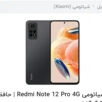 شیائومی نوت 11پرو5Gگلوبال