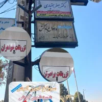 برداستن خال ، ختنه، زگیل،میخچه، جراحی سرپایی درمطب|خدمات آرایشگری و زیبایی|تویسرکان, |دیوار