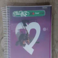 کمک درسی کلاس پنجم