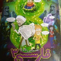 جزوه ادبیات فارسی فراز توکلی