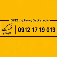 خط ۰۹۱۲ ، کد ۱ ، رند و پله ای