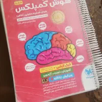 کتاب تیزهوشان