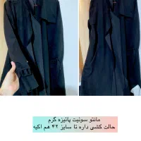 کت بارانی مانتو پالتو شلوار|لباس|پردیس, فاز ۲|دیوار