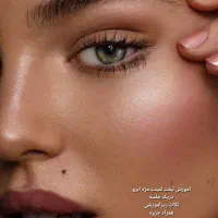 اموزش تخصصی لیفت لمینت مژه ابروحرفه ای