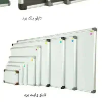 طرح جشنواره جایگزینی وایت برد‌های فرسوده با نو