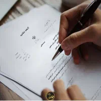 عریضه ،لایحه ،نامه،دقیق فوری