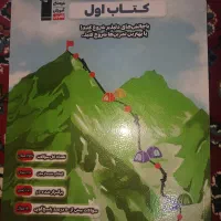 کتاب اول ریاضی و آمار۳ قلمچی