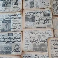 روزنامه قدیمی نوستالژی 57|مجلات|کرج, ساماندهی|دیوار