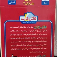 فلش کارت عربی و روانشناسی یازدهم|کتاب و مجله آموزشی|رشت, ولکس|دیوار