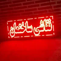 نقاشی ساختمان  شبانه روزی خدایی|خدمات پیشه و مهارت|رفسنجان, |دیوار