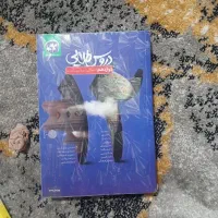 دورس طلایی کاگو. فلسفه‌و جامع شناسی دوازدهم انسانی