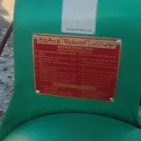 مارگو در حد صفر|ماشین‌آلات صنعتی|گنبد کاووس, |دیوار