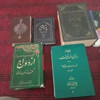کتاب های حدیث و مذهبی