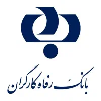 وام خرید لوازم خانگی ویژه بازنشستگان تامین اجتماعی