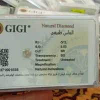 ۳۸عدد الماس طبیعی شناسنامه دار