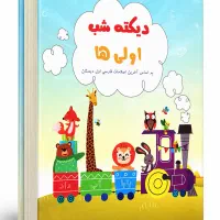 انواع کتاب های کار کمک درسی و تابستانه ابتدایی