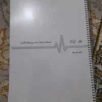 هندسه جامع