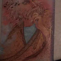کتاب دیوان حافظ نسخه محمد قزوینی و دکتر قاسم غنی