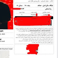 بلیط کنسرت محسن یگانه گرگان دوشنبه