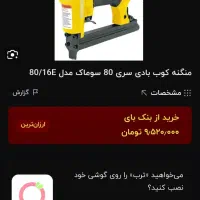 فروش وسایل ام دی اف کاری