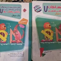 کتاب کمک درسی علوم و ریاضی پایه هفتم