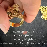 معاوضه دستبند طلا|جواهرات|تهران, بهار|دیوار