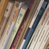 کتاب های دانشگاهی