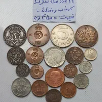 ۲۰۰ عدد سکه خارجی کلکسیونی|کلکسیون سکه، تمبر، اسکناس|همدان, |دیوار
