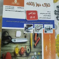 کتاب آزمون فنی و حرفه‌ای