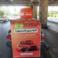 استخدام بازاریاب تپسی