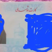 کارت ملی گم شده