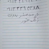 فروش خط همراه اول داعمی در ح صفر|سیمکارت|ابریشم, |دیوار