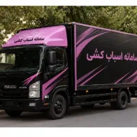 اتوبارغرب/شمال بار/شرق/اسباب کشی اجاره انبار/آچاره