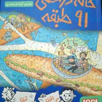 کتاب خانه درختی|کتاب و مجله|تهران, فلسطین (میدان انقلاب)|دیوار