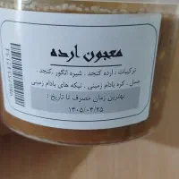 معجون ارده
