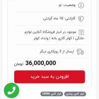 کولر گازی جنرال مکس ۲۴۰۰۰