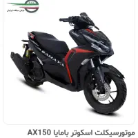 موتور طرح ایروکس