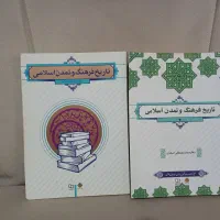 کتاب تاریخ تمدن و تحلیلی،اندیشه اسلامی فروش میرسد