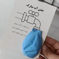 جشن آب