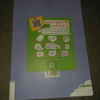 کتاب علوم خیلی سبز پایه نهم|کتاب و مجله آموزشی|تهران, جوانمرد قصاب|دیوار