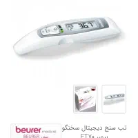تب سنج دیجیتالی سخنگو beurer آلمان|آرایشی، بهداشتی، درمانی|ارومیه, |دیوار