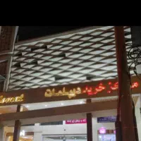 فروش مغازه ۱۵متری