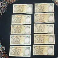 اسکناس قدیمی