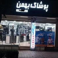 استخدام فروشنده آقا