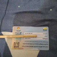 کارت گهر پارک