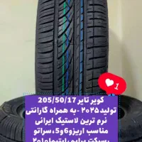لاستیک کویر تایر فقط سایزهای ۱۶-۱۷-۱۸-۱۹-۲۰ دولتی|قطعات یدکی و لوازم جانبی|اصفهان, شهرک صنعتی امیرکبیر (شاپور جدید)|دیوار