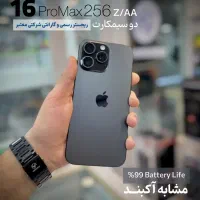 آیفون ۱۶ پرومکس ریجستر گارانتی iphone 16 ProMax