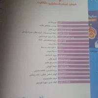 کتاب کمک درسی|کتاب و مجله آموزشی|تهران, زنجان جنوبی|دیوار